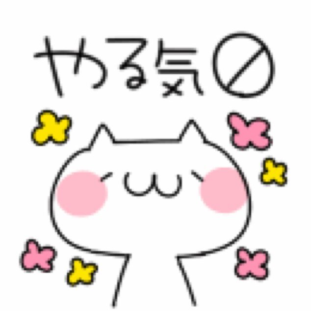 Ｉ love 布団 forever                             時々荒ぶるけどほぼ見る専