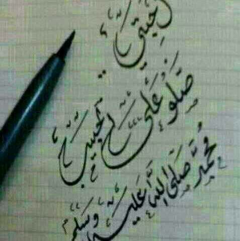 إلى اللہّ وكلتُ كلّ آلحياهہٌ        و مآ خآبَ عبدٌ عليہ آتّكل '*