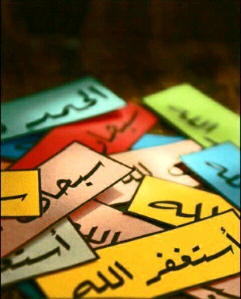 حساب خاص لذكر الله