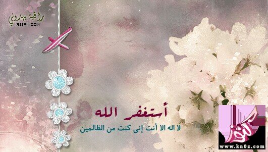 سبحان الله والحمدلله وﻻإله إلا الله والله اكبر وﻻ حول وﻻقوة إلا بالله
