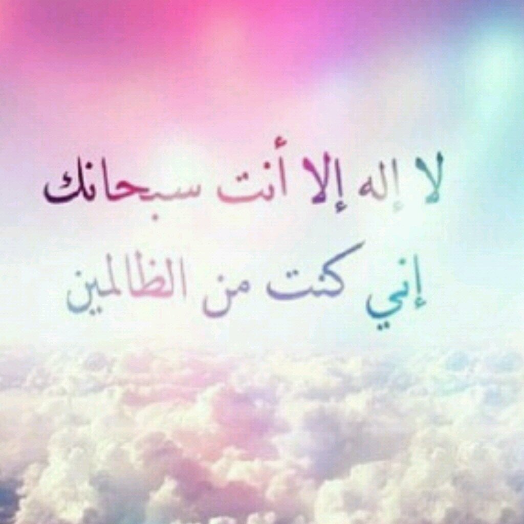 سبحان الله وبحمده سبحان الله العظيم.