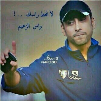 افعل كل ما اريده ......لاكن لا افعل ما يغضب الله [سبحانه و تعالى]  اكتب كل ما يتعلق بلملكي ....................................   حائل 511