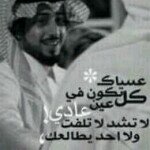 ‏عنزه حنا هل الدحه♥
