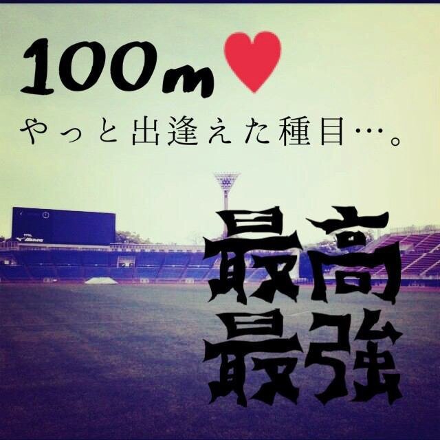 runfast1108's profile picture. 江井ヶ島陸上部
 専門は100.200です！