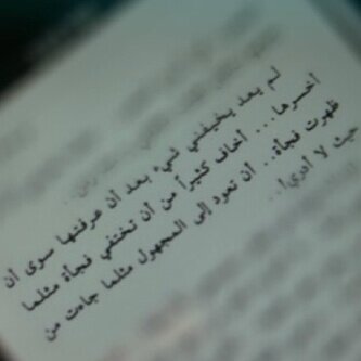 يانعمة الله ياهنّا قلبي.