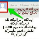 الريف (@0026Sarah) Twitter