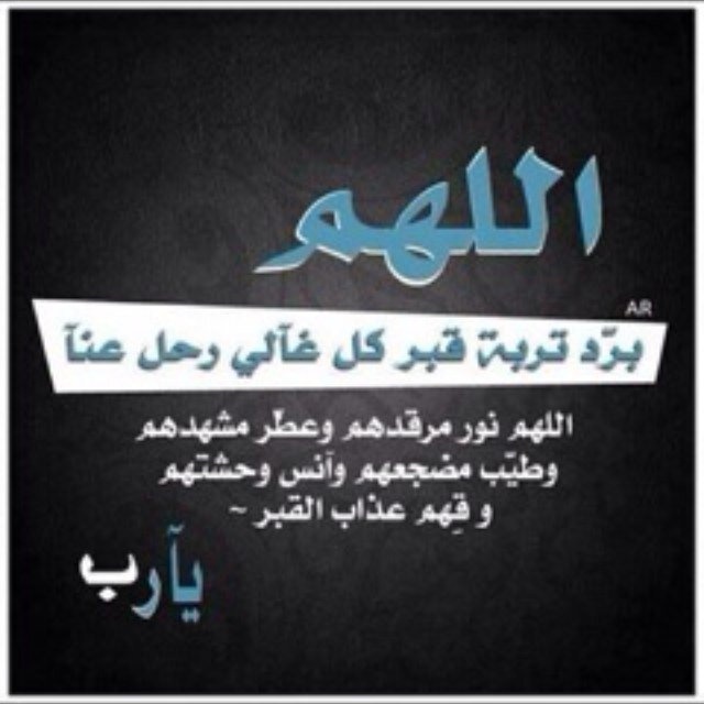 هذا الحساااب صدقه جاريه لبو خلود لام عبدالمحسن وام محمد اسال العلي العظيم ان يتغمدهم بواسع رحمته الله يرحمهم ويسكنهم فسيح جناته