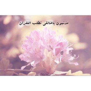 شخص يرجوا رضا الله وعفوه ★