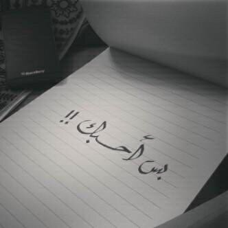 -(* A7besh My shooshtie)~
