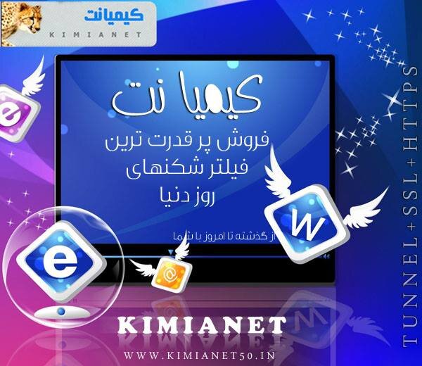 کیمیانت | خرید فیلتر شکن و خرید ساکس و خرید کریو و خرید vpn