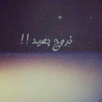 وسيعع بااَل وانن بغيت التفَاصيَل رااعي مزاججَ وضحكتي رااس ماالي.♡̷̷̷̷̷̷̷'