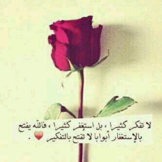 حساب خاص للادعيه والاذكار * انشره ولك اجرها *