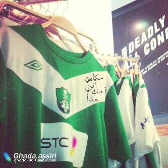 الجنون ثلاث .. عهد ثم عشقٌ ﻓ إنتمِاء' Alahli