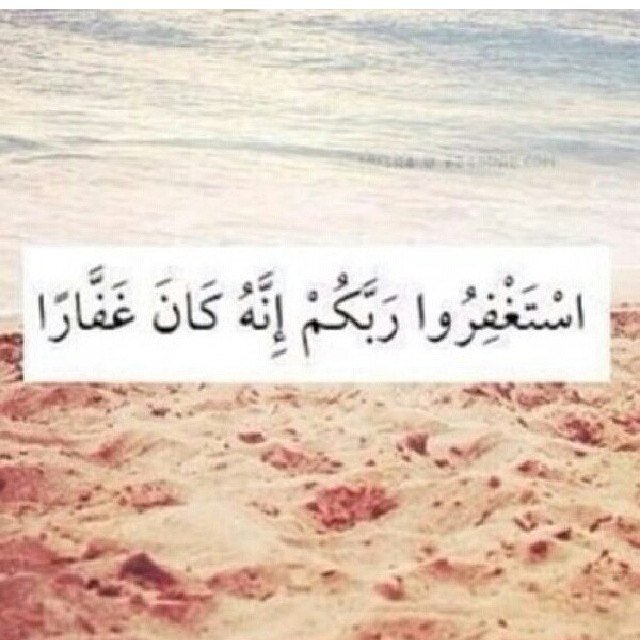 آسستغفر الله العظيم وآتووب إلييه .. ، سسبحان الله وبحمده ، سسبحان الله العظيم ..