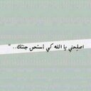 آستغفر الله * ^_^́ (@05_g1235) Twitter