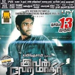 Ivan Veramathiri releasing on december13 

vikramprabhufc@gmail.com
