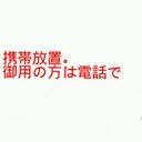 関取マーメイド山本 (@13Mokuoka) Twitter