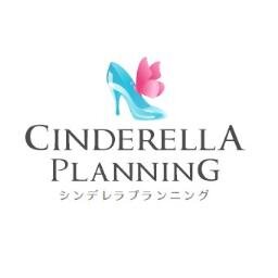シンデレラプランニング Cplanning Twitter