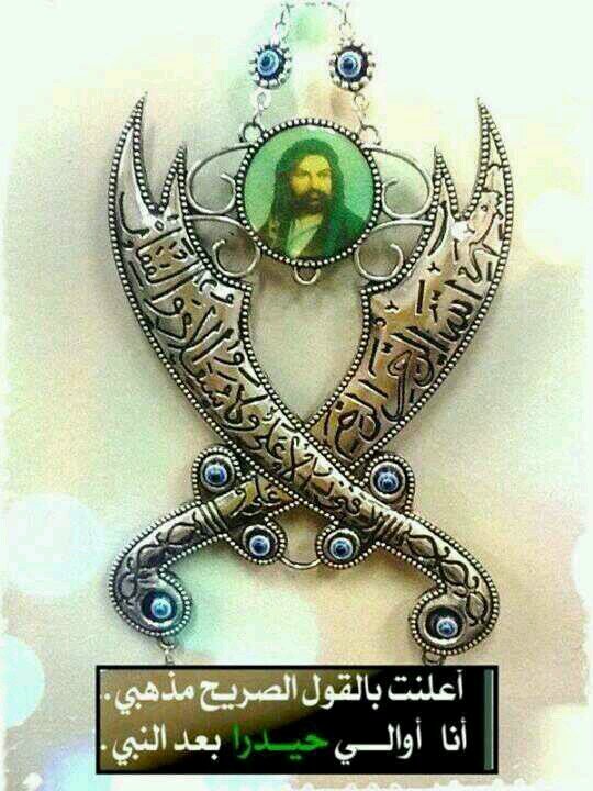 أن شئت  تبغي لنفسك مذهبا*ينجيك يوم الحشر من لهب النار/فدع عنك قول الشافعي ومالك*واحمد والمروي عن كعب أحبار/ووال أناسا قولهم وحديثهم*روى جدنا عن جبرئيل عن الباري