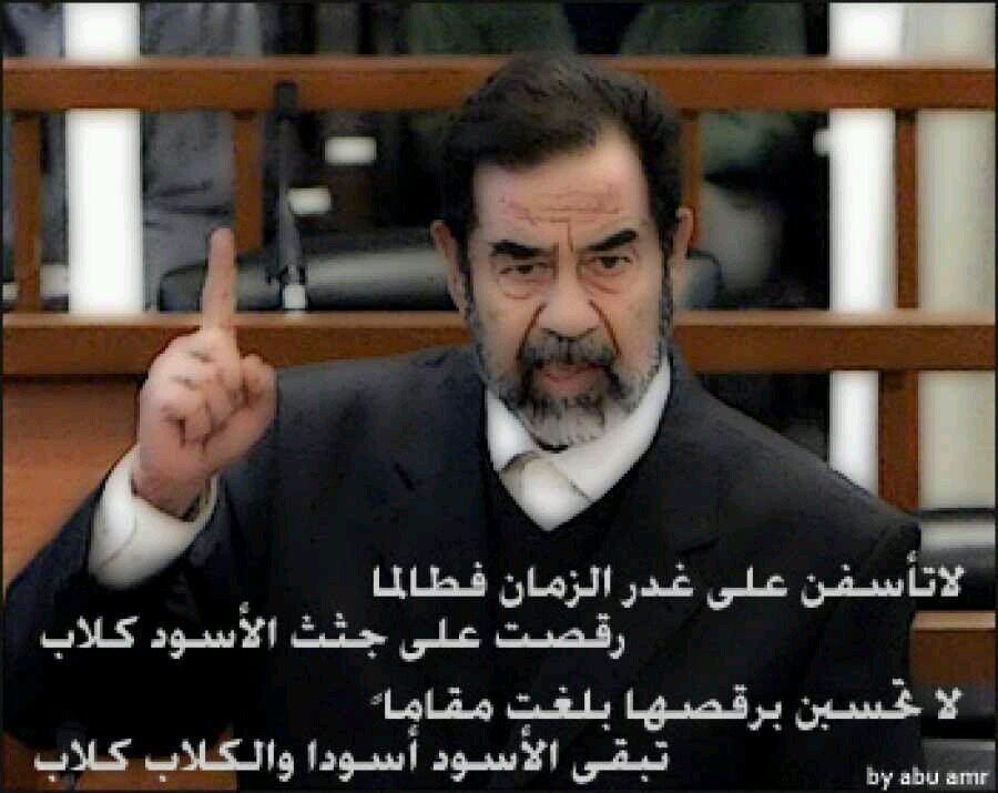 حساب لشهيد بأذن الله صدام حسين المجيد الله يرحمه ويسكنه فسيح جنانه