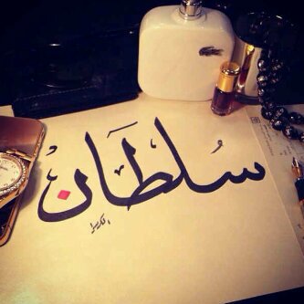 sultan__alkitbe Profile Picture