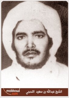 الإمام الهمام الحجّه علم الأولياء: عبدالله بن سعيد اللحجي رضي الله عنه وأرضاه