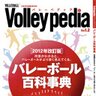 Volleypedia's profile picture. 『Volleypedia バレーペディア』（日本文化出版）の編集メンバー有志が、アップデート情報を随時お届けしていきます。もう間も無く、新しい看板で皆様にお会いできる形になる見込みです。