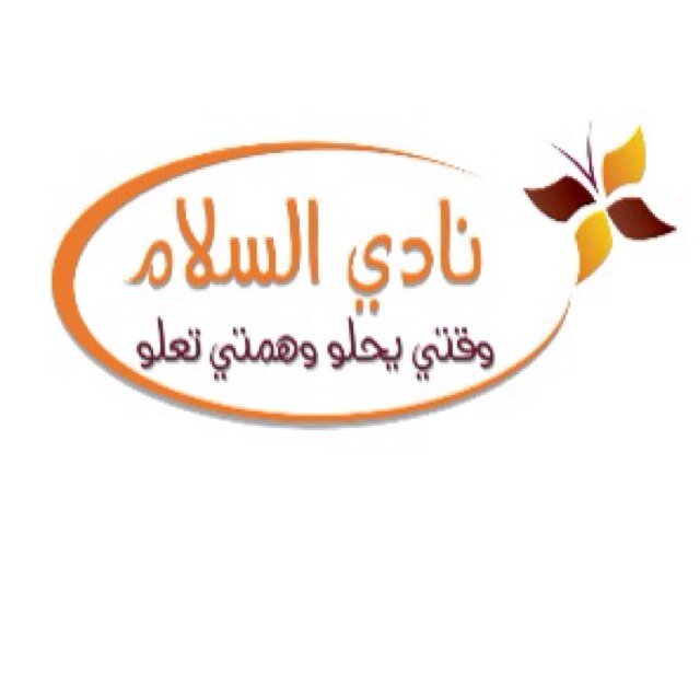 شعار نادي حي السلام الشعار اليوم