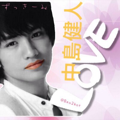 ずっきーみ （お休み中垢です）