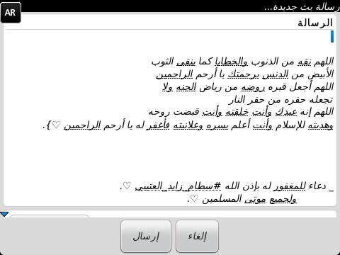 صدقة جارية للمغفور له بإذن الله تعالى سطام زايد العتيبيَ. @satam6_satam