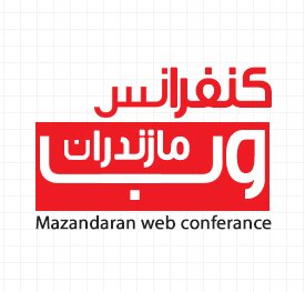 اولین کنفرانس وب مازندران برنامه ریزی شده برای بهمن ماه 92
#MWConf1392