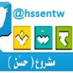 ‏‏‏‏‏‏‏‏‏الحساب الرسمي لمشروع حسّن لطلاب وطالبات المرحلة الابتدائية -يهدف إلى تجويد عمليات التقويم  .