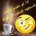 ابو محمد (@bandar13333) Twitter profile photo
