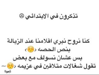 اسمج نكتة Msemg Twitter