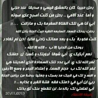 ‏‏حساب صدقه لوالدي الله يرحمه و يجعل الجنان مثواه يارب ..