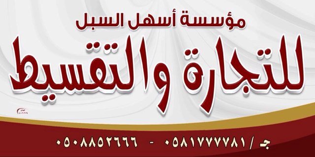 لسناااا الوحيــــــدون ولكنناااا الاســـــــــــــهل