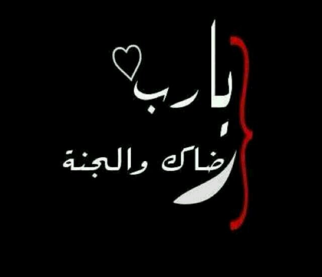 هي الدنيا ﻻأمان لها اﻷمن يأتي بعد الموت في القبر
