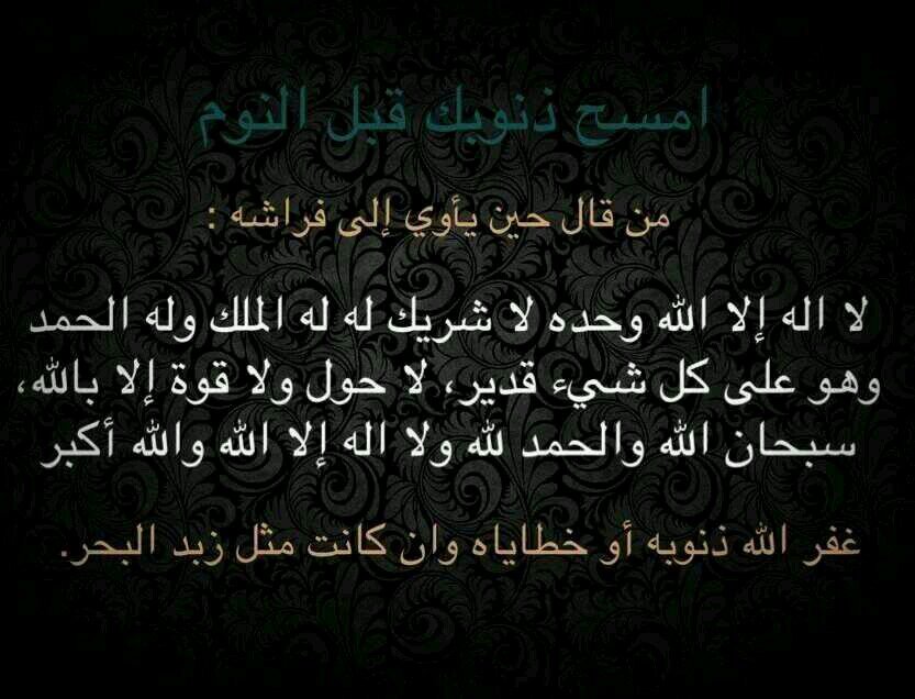 لا اله الا الله  قراءة سورة الملك تنجي من عذاب القبر