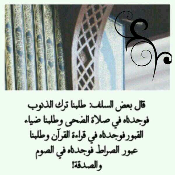 ‏‏لا اعني انين الوجع.. ولكنه انين الندم.. يااارب هبني توبة تغسل ذنوبي..