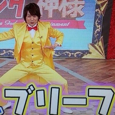 嵐 テロップ画像 Bot Ars Telopbot Twitter