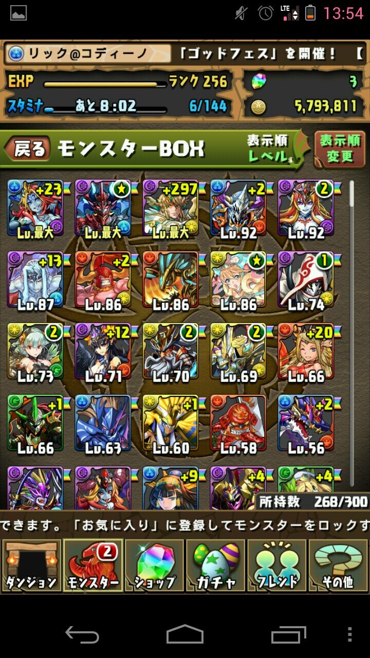 140934515　よかったらお願いします(*^_^*)　主に白メタ297、サタンや究極サクヤ　　ほかには光ホルス、ラー、ゼローグ、バステトいます　無（難に）課金してます。