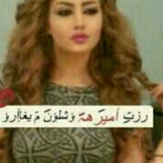 آحدٌهم يعشقنيَ ليس لأن عينآي جميلہَ وليس لانّي اكتبٌ لہَ وليس لآن صوتي  جميل بل لانيّ انا فقَط ، وَ بالمناسبہّ  انا أهيمُ بھ عِشقآ @