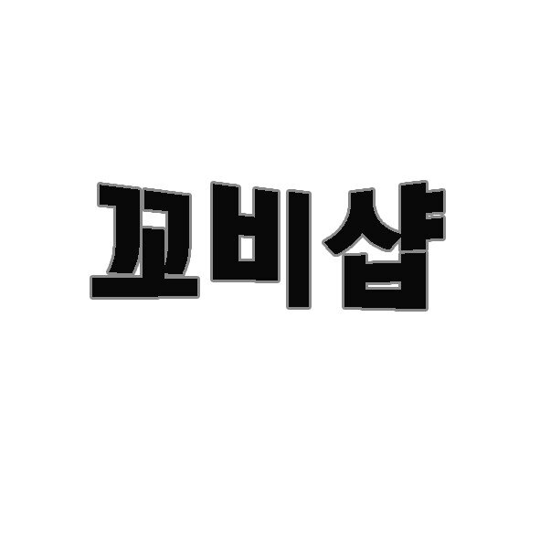 ♥2013.9.15~ing♥  맞팔은 판매계만 해드립니다^,^
