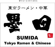 墨田区本所吾妻橋の中華＆ラーメン店です。
日替わりメニューなどアップさせていただきます！
もやしのニンニクソース１５０円
中華風冷奴１５０円
などなどリーズナブルなメニュー５０種類以上。