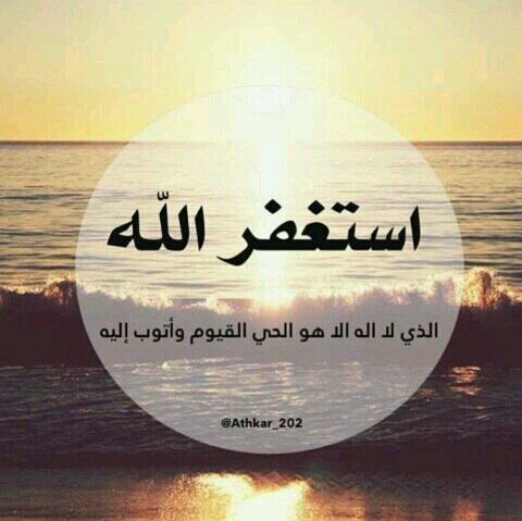 ‏انتقي من الشعر اعذبه ومن الكلام اطيبه