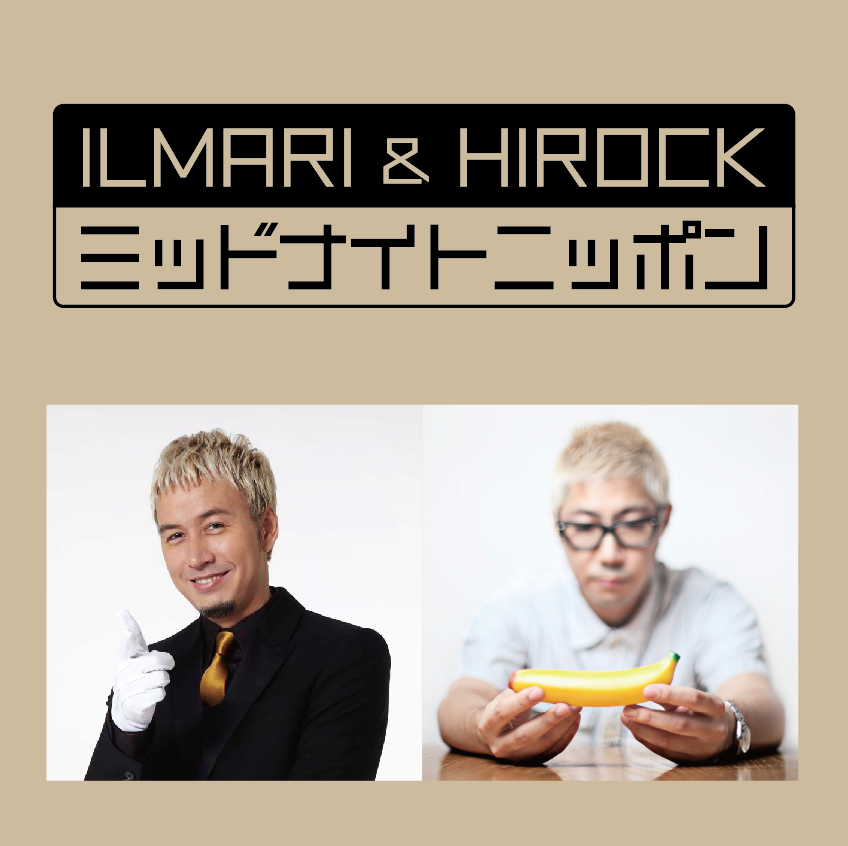 midnightnippon's profile picture. イルマリ＆ハイロックのミッドナイトニッポン
http://t.co/aynjLmTll9
毎月第4木曜日 24時〜25時 https://t.co/Voxu5tPdp9