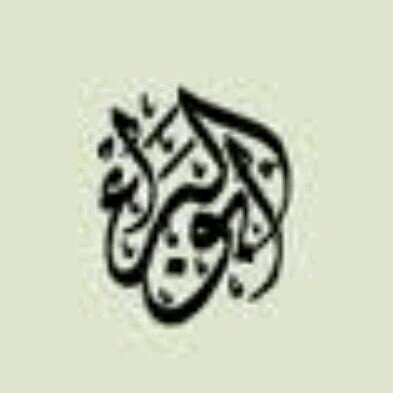 اتابع اللي يتابعني واتشرف فيكم