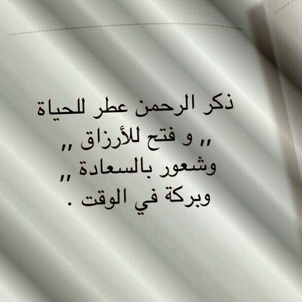 ذا حسابنا الجديد ونسعد بمتابعتكم ،فالنجعل اجر هذا الحساب لي ولكم. الحساب خاص لتغريادات الدينيه الاسلاميه فقط                                            م