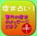 心と体は一心同体！健康を目指すなら、心から健康に！を目指しています。認知症もガンも心が関係している？…症状毎の心理的特徴や体への影響が強い自尊心の低さの原因、愛着障害についてのつぶやきをしています。フォロー返しします！コミュも大丈夫です！（ダイレクト・メッセージはイタズラが多いので＠メッセージでお願いしますm(__)m