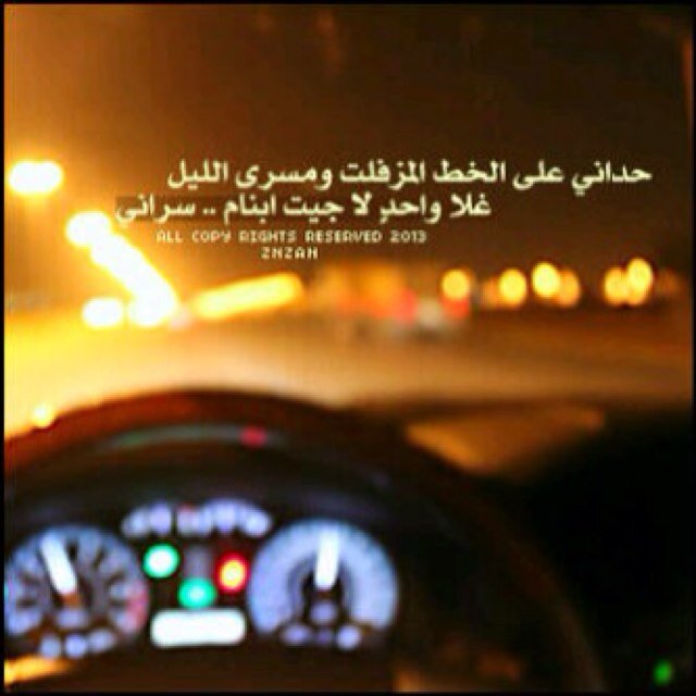 ياللي تبيع الورد لاهل المواعيد ،، عندك لقى للبيع . . وأشريه كله